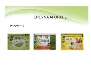 Trans λιπαρά