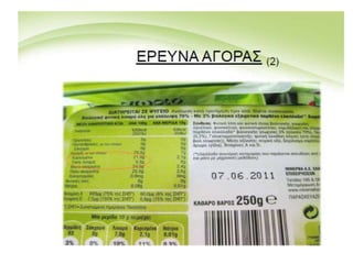 Trans λιπαρά