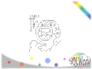 Transaction scopeまだダメ