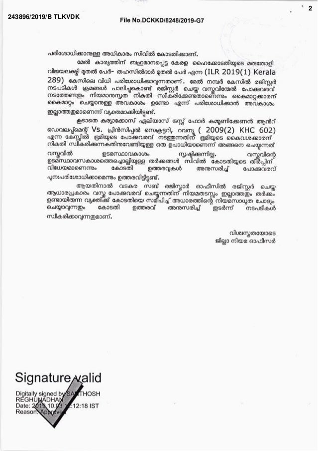 Pokkuvaravu Transfer of registry of partition deed in kerala LO upl…