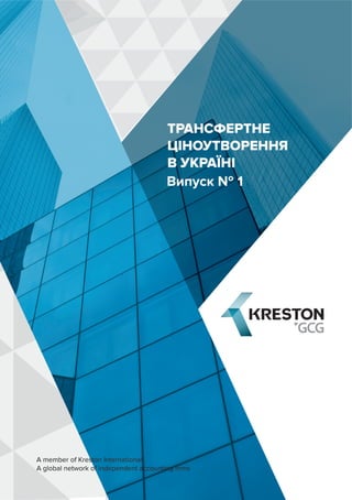 Transfer pricing Kreston GCG