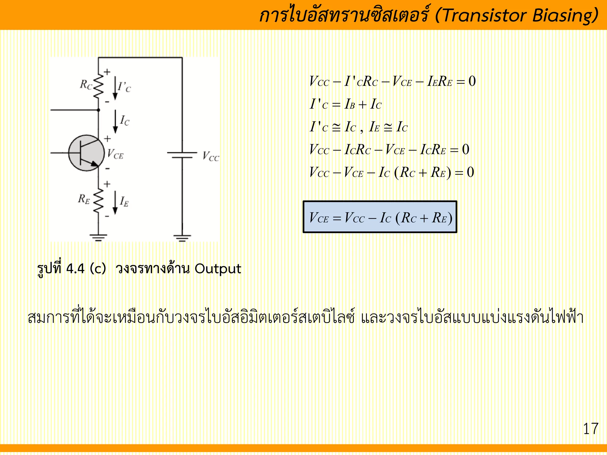 Transistor bias circuit | PDF