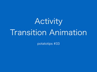 Activity Transition Animation #potatotips 33