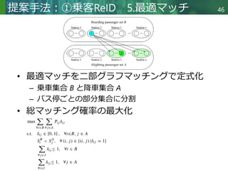 Od Data TransitReID: Transit OD Data Collection with Occlusion-Resistant ...