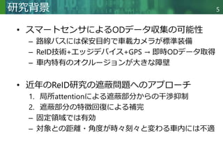 Od Data TransitReID: Transit OD Data Collection with Occlusion-Resistant ...