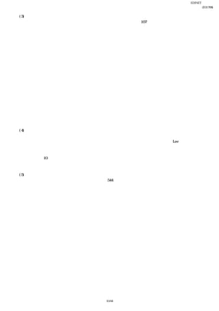 EDINET提出書類
                                              岩崎通信機株式会社(E01768)
                                                      四半期報告書
(3) キャッシュ・フローの状況の分析
    当第２四半期連結会計期間末における現金及び現金同等物の残高は、107億４千万円で、前連結会計年
  度末に比べ７億４百万円減少いたしました。
  （営業活動によるキャッシュ・フロー）
      当第２四半期連結会計期間の営業キャッシュ・フローは、２億４千５百万円の収入（前年同四半期
     連結会計期間１億９百万円の支出）となりました。これは主に、税金等調整前四半期純損失４億９千１
     百万円、売上債権の増加７億５千６百万円等の減少要因に対し、たな卸資産の減少９億４千７百万円、
     減価償却費４億２千７百万円等の増加要因があったことによるものであります。
 （投資活動によるキャッシュ・フロー）
      当第２四半期連結会計期間の投資活動によるキャッシュ・フローは、１億１千６百万円の収入（前
     年同四半期連結会計期間７億９千９百万円の支出）となりました。これは主に、定期預金の払戻しによ
     る収入３億２百万円、連結の範囲の変更を伴う子会社株式の取得による収入１億１千４百万円等と、固
     定資産の取得による支出３億６百万円によるものであります。
 （財務活動によるキャッシュ・フロー）
      当第２四半期連結会計期間の財務活動によるキャッシュ・フローは、４億８千９百万円の支出（前
     年同四半期連結会計期間２億３千６百万円の支出）となりました。これは主に、長期借入金の返済によ
     る支出３億３千８百万円等によるものであります。
  
(4) 事業上及び財務上の対処すべき課題
    当社グループの業績は、国内向け、海外向けとも企業の設備投資需要に依るところが大きく、景気の影
  響を強く受けるものと思われます。これに対し、本年７月１日付で子会社化いたしました㈱Lee．ネット
  ソリューションズとの連携を強化し、当社グループの新規分野であるネットワーク事業の立ち上げを更
  に加速するとともに、同日付の組織改定により国内営業部門間の業務運営の効率化を進めてまいります。
  さらに、本年10月に販売系子会社として電通サービス㈱を連結子会社として九州地区の販売体制を強化
  するほか、経営改善施策として、新規需要先の開拓、経費圧縮等を鋭意推進いたしております。
   
(5) 研究開発活動
    当第２四半期連結会計期間の研究開発費の総額は544百万円であります。
   




                           10/44
 