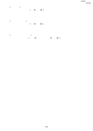 EDINET提出書類
                                             岩崎通信機株式会社(E01768)
                                                     四半期報告書
    (有価証券関係)
    当第２四半期連結会計期間末(平成21年９月30日)
      有価証券の四半期連結貸借対照表計上額その他の金額は、前連結会計年度の末日と比較して著しい
     変動がありません。
 
    (デリバティブ取引関係)
    当第２四半期連結会計期間末(平成21年９月30日)
      デリバティブ取引の四半期連結会計期間末の契約額等は、前連結会計年度の末日と比較して著しい
     変動がありません。
 
    (ストック・オプション等関係)
    当第２四半期連結会計期間(自 平成21年７月１日 至 平成21年９月30日)
      該当事項はありません。
 




                                36/44
 