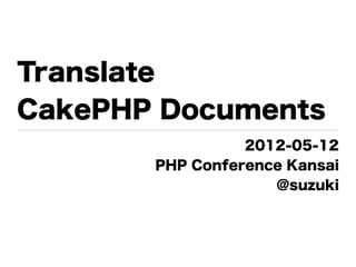 Translate CakePHP Documents