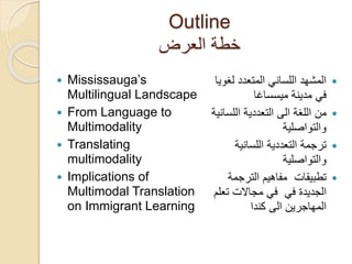 What challenges exist translating legal agreements in multilingual teams?