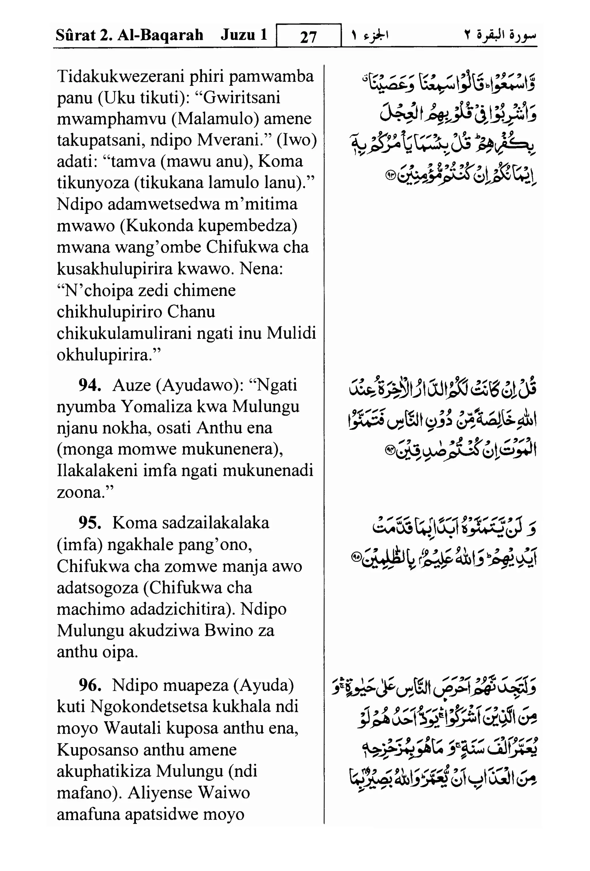 Translation Of The Meaning Of The Holy Quran In Chichewa PDF translation-of-the-meaning-of-the-holy-quran-in-chichewa-pdf
