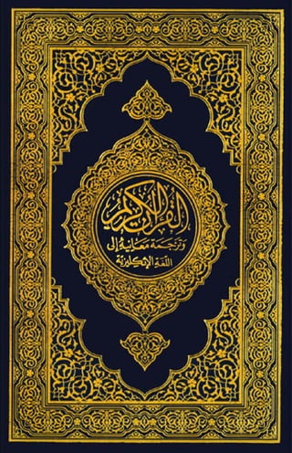 Translation of the meanings of the holy quran in english
