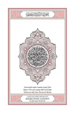 Translation of the Meanings of The Noble Quran in the Anko Language