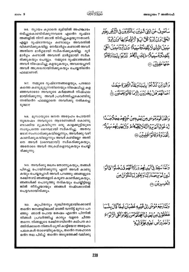 Translation of The Meanings of The Noble Quran in The Malayalam Langu…