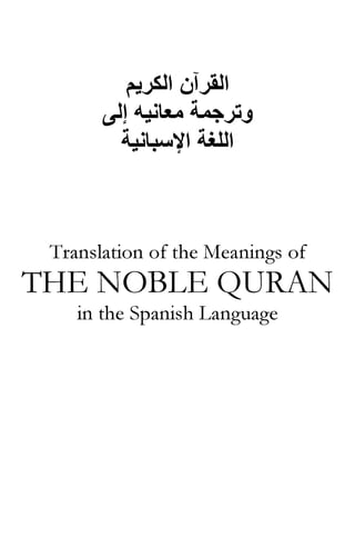 القرآن الكريم 
وترجمة معانيه إلى 
اللغة الإسبانية 
Translation of the Meanings of 
THE NOBLE QURAN 
in the Spanish Language 
 