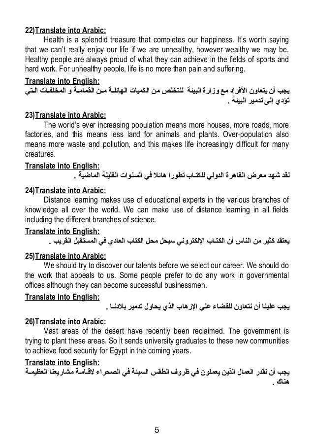 Translation Passages 3rd Year