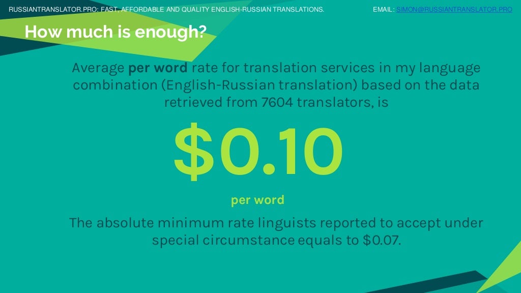 Translation Rates & Prices