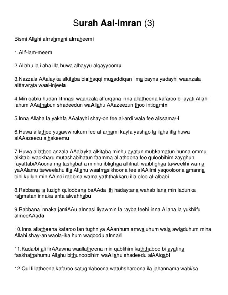 Transliteration Of The Quran Download Transliteration Of The Quran Download