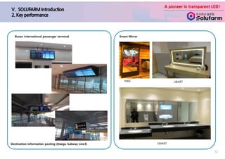 A pioneer in transparent LED!
32
Destination information posting (Daegu Subway Line3)
Busan international passenger terminal Smart Mirror
LIBART
EMART
NIKE
 