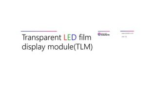 Transparent LED film
display module(TLM)
www.solufarm.com
2021. 05.
 