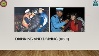 DRINKING AND DRIVING (मापसे)
 