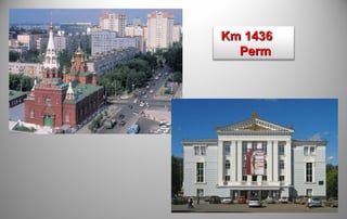 Km 1436
  Perm
 