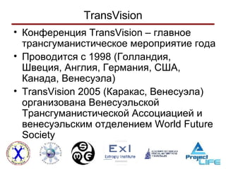 Transvision Informasi TransVision 2005 | PPT