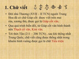 Khai quat van hoa trung quoc - lich su 10 | PPT