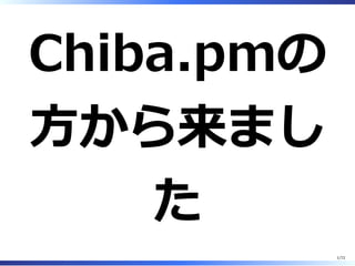 This slide was
updated at
2016/01/13!!
1/74
 