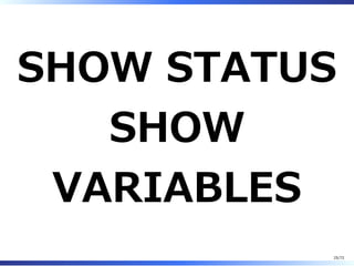 エラーログ, スロ
ーログ, ジェネラ
ルログ全部 UTC
25/74
 
