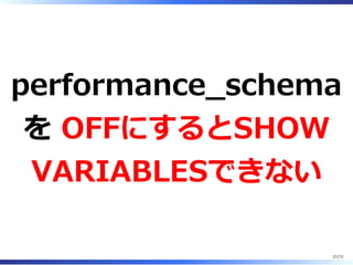 SHOW STATUS
SHOW
VARIABLES
27/74
 