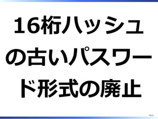 binlogへの書き込
みはDisk Fullで
エラーになってく
れない
34/74
 