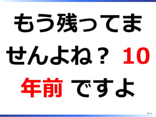 sql̲mode
mysql56> SELECT @@sql_modeG
*************************** 1. row ***************************
@@sql_mode: NO_ENGINE_SUBSTITUTION
1 row in set (0.00 sec)
mysql57> SELECT @@sql_modeG
*************************** 1. row ***************************
@@sql_mode: ONLY_FULL_GROUP_BY,STRICT_TRANS_TABLES,NO_AUTO_CREATE
_USER,NO_ENGINE_SUBSTITUTION
1 row in set (0.00 sec)
35/74
 