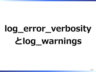 16桁ハッシュ
の古いパスワー
ド形式の廃⽌
36/74
 