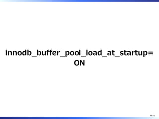 mysqldを再起
動するまで 領域
は解放されない
48/74
 