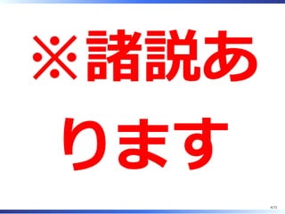 MySQL
の”M” :)
4/74
 
