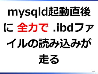 innodb̲buffer̲pool̲load̲at̲startup=
ON
50/74
 