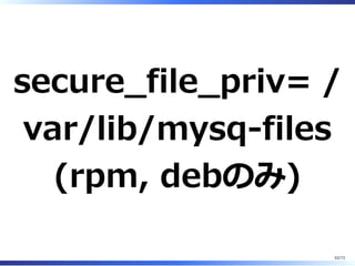mysqld起動直後
に 全⼒で .ibdファ
イルの読み込みが
⾛る
52/74
 