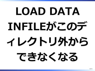 この処理が終わるま
での間にトラフィッ
クが突っ込んでくる
とかなり悲惨
53/74
 