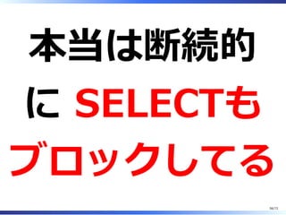 innodb̲buffer̲pool̲size
のオンライン変更をサポー
ト︕︕１
56/74
 