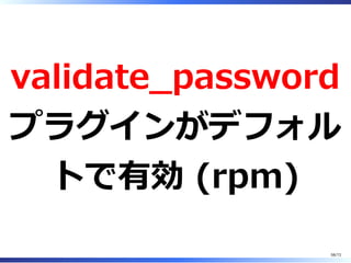 本当は断続的
に SELECTも
ブロックしてる
58/74
 