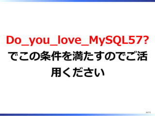 パスワードを変更す
るまでプラグインの
無効化どころか条件
の確認もできない
62/74
 