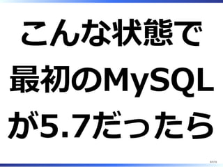 全部知っ
てた⼈︖
67/74
 