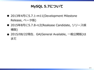 ＼こんにちは／
yoku0825＠とある企業のDBA
オラクれない-
ポスグれない-
マイエスキューエる-
家に帰ると
妻の夫-
せがれの⽗-
ムスメの⽗-
Twitter: @yoku0825
Blog: ⽇々の覚書
MyNA ML: ⽇本MySQLユーザ会
6/74
 
