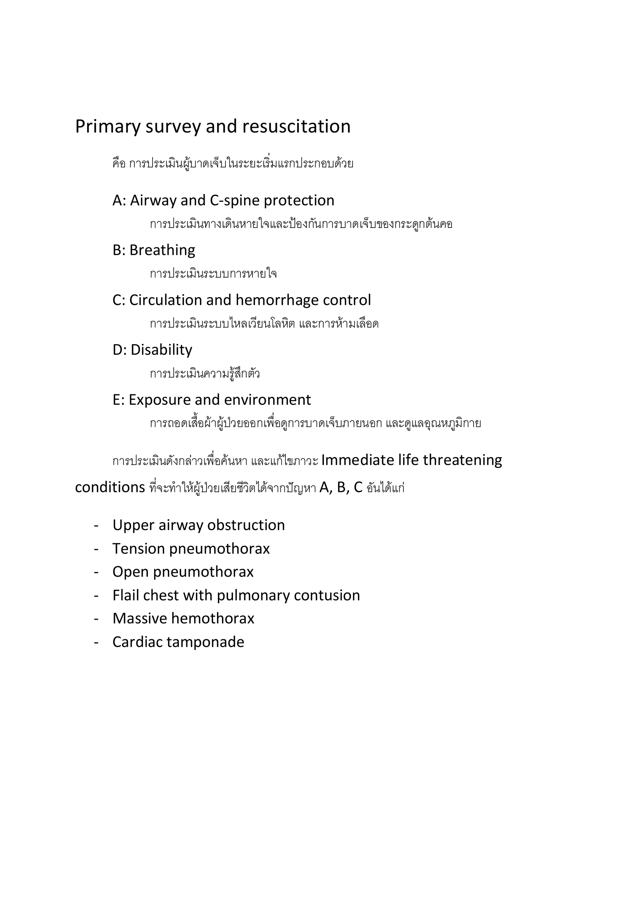 Trauma Initial assessment and Resuscitation | PDF
