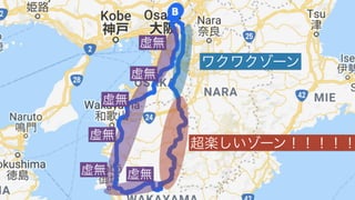 超楽しいゾーン！！！！！
虚無
ワクワクゾーン
虚無
虚無
虚無
虚無
虚無
 