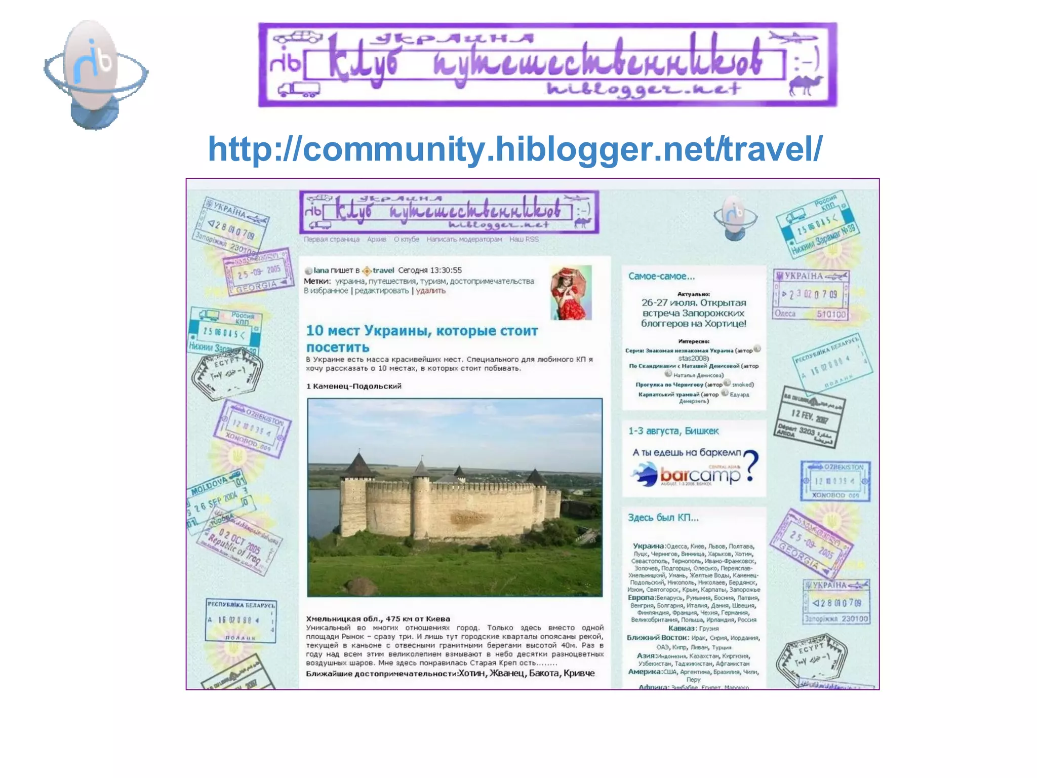 http://community.hiblogger.net/travel/ 