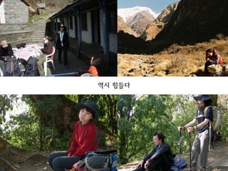 역시 힘들다
 