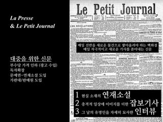 La Presse
& Le Petit Journal
 