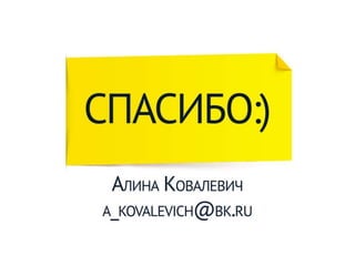 Алина Ковалевич TravelMe