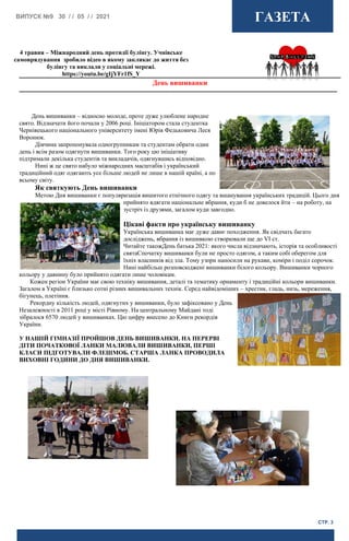 незалежна україна в якому році стала